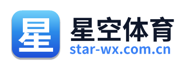 星空体育